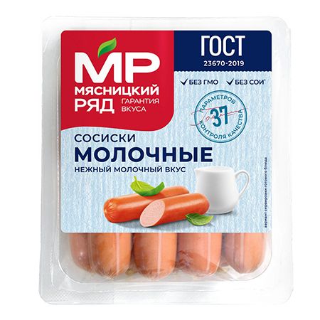 Сосиски "Молочные" ГОСТ, 420г